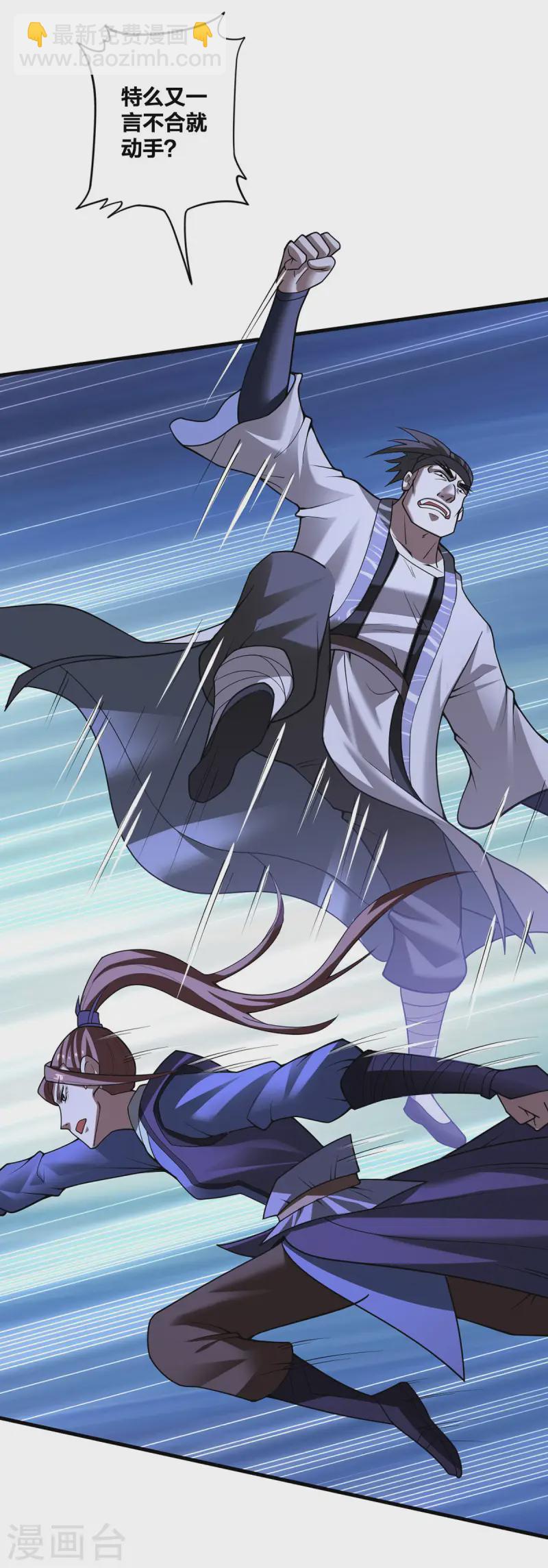 第28话 上门寻仇-第29话