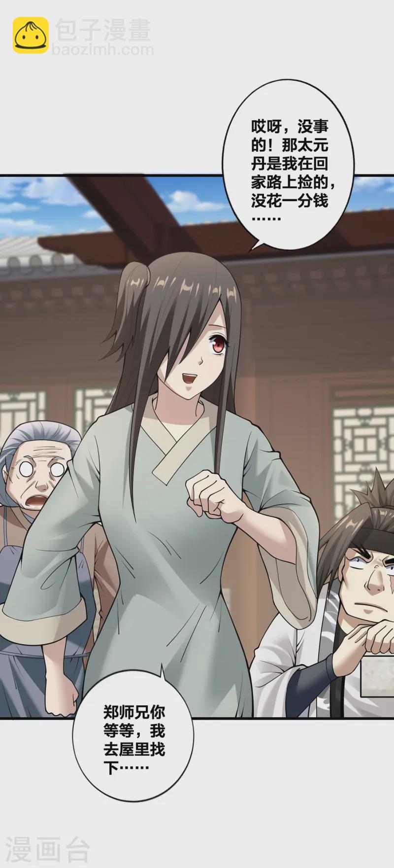 第28话 上门寻仇-第29话