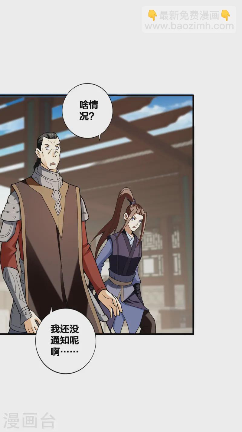 第30话 各自心怀鬼胎-第31话