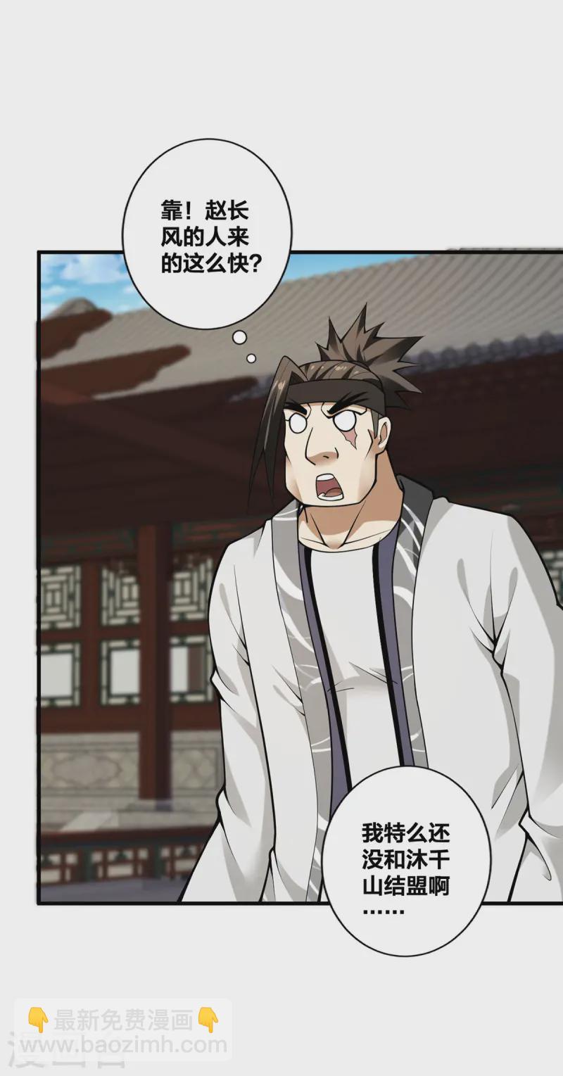 第30话 各自心怀鬼胎-第31话