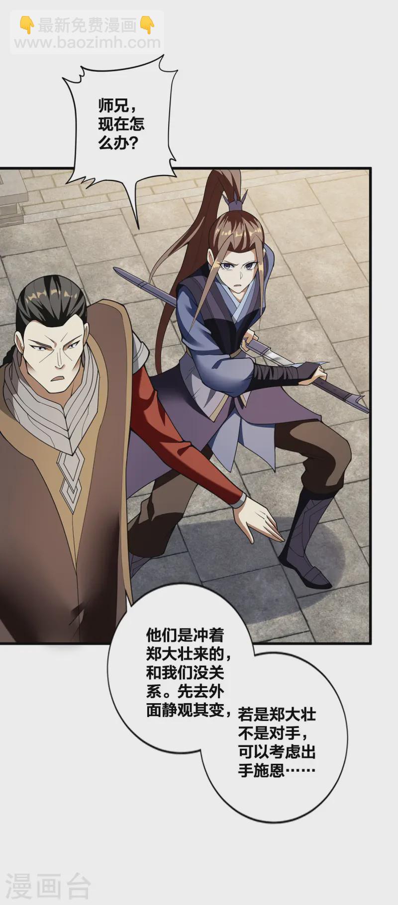 第30话 各自心怀鬼胎-第31话