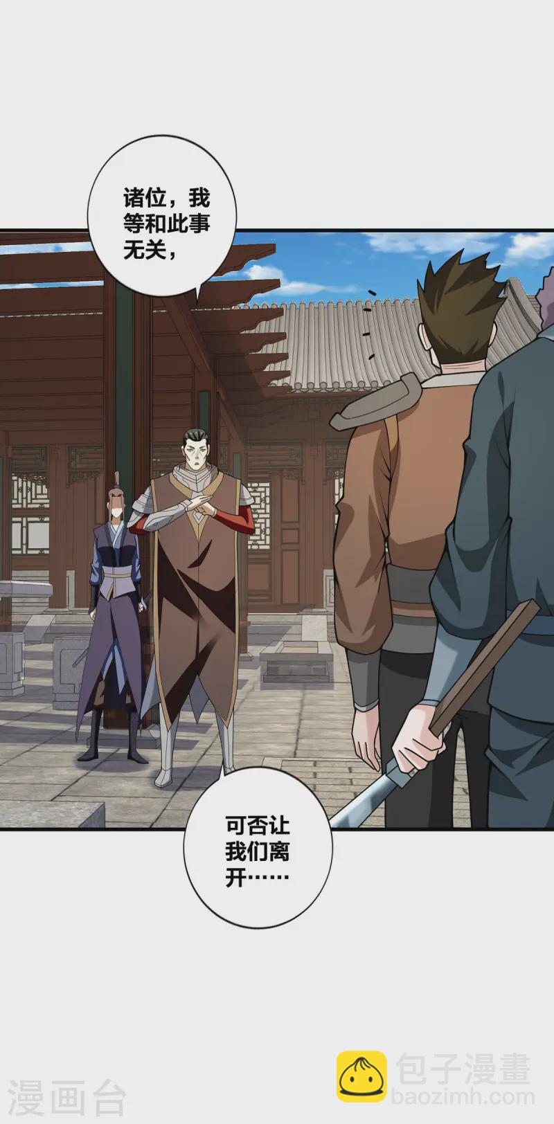 第30话 各自心怀鬼胎-第31话