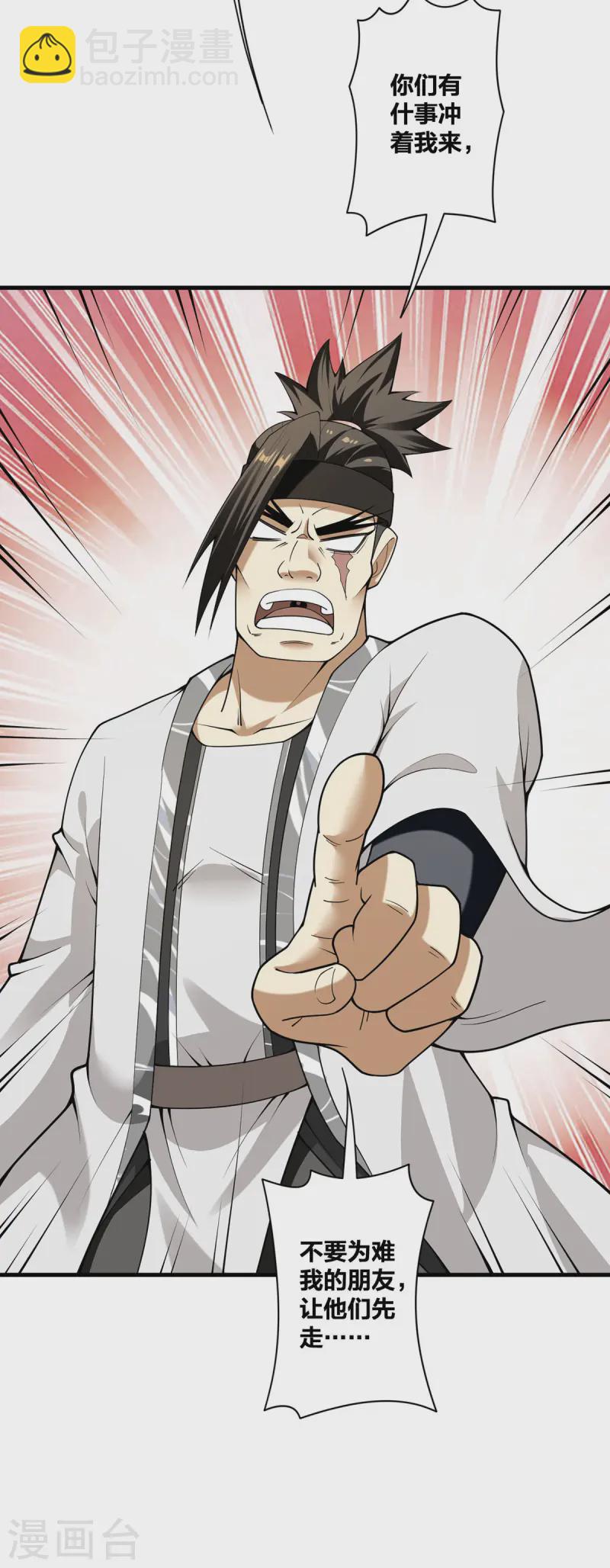 第30话 各自心怀鬼胎-第31话