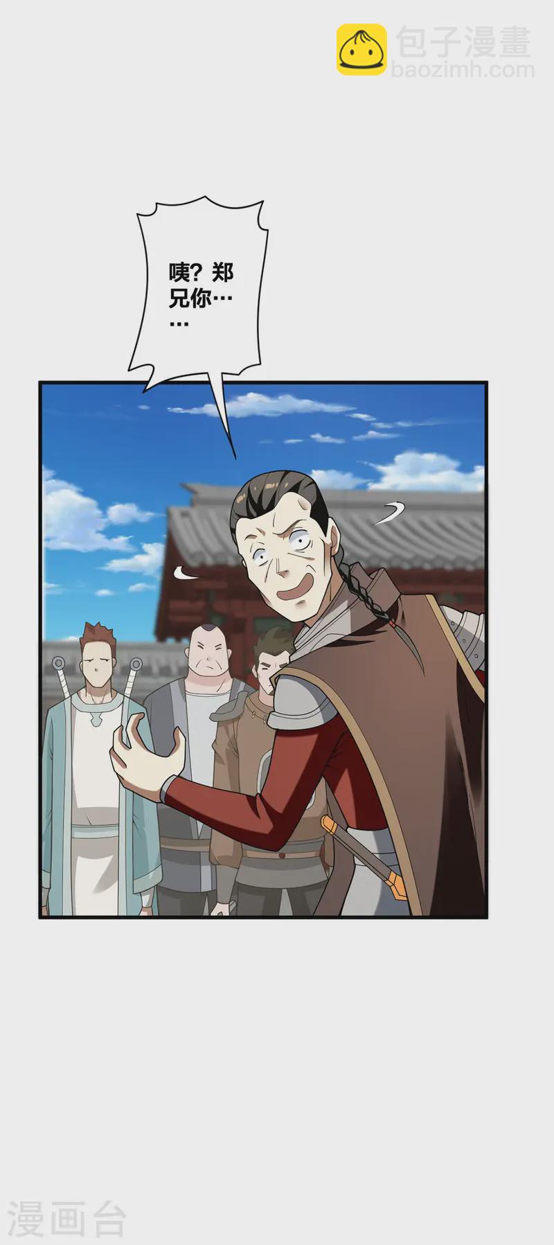 第30话 各自心怀鬼胎-第31话