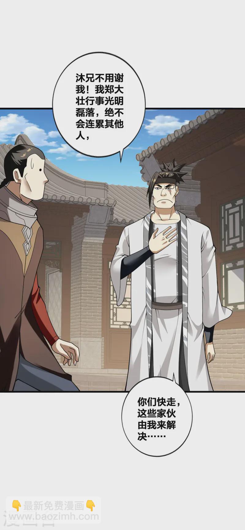 第30话 各自心怀鬼胎-第31话