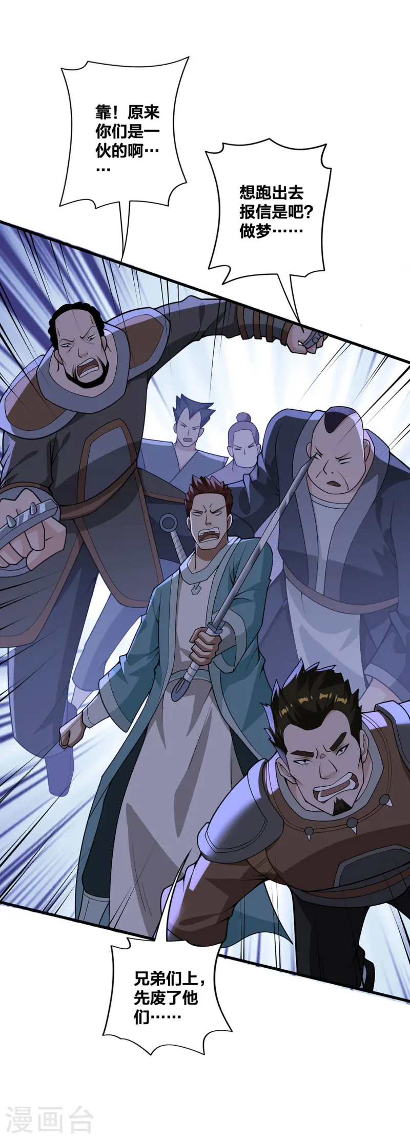 第30话 各自心怀鬼胎-第31话