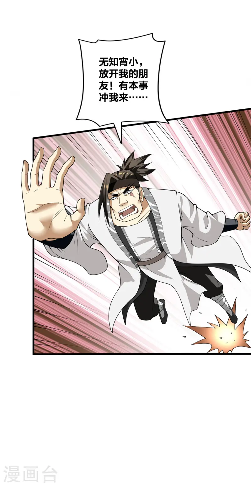 第30话 各自心怀鬼胎-第31话