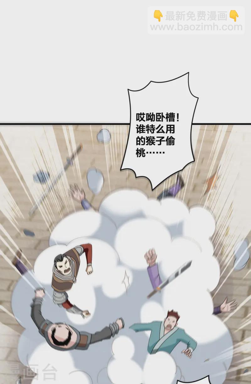 第30话 各自心怀鬼胎-第31话