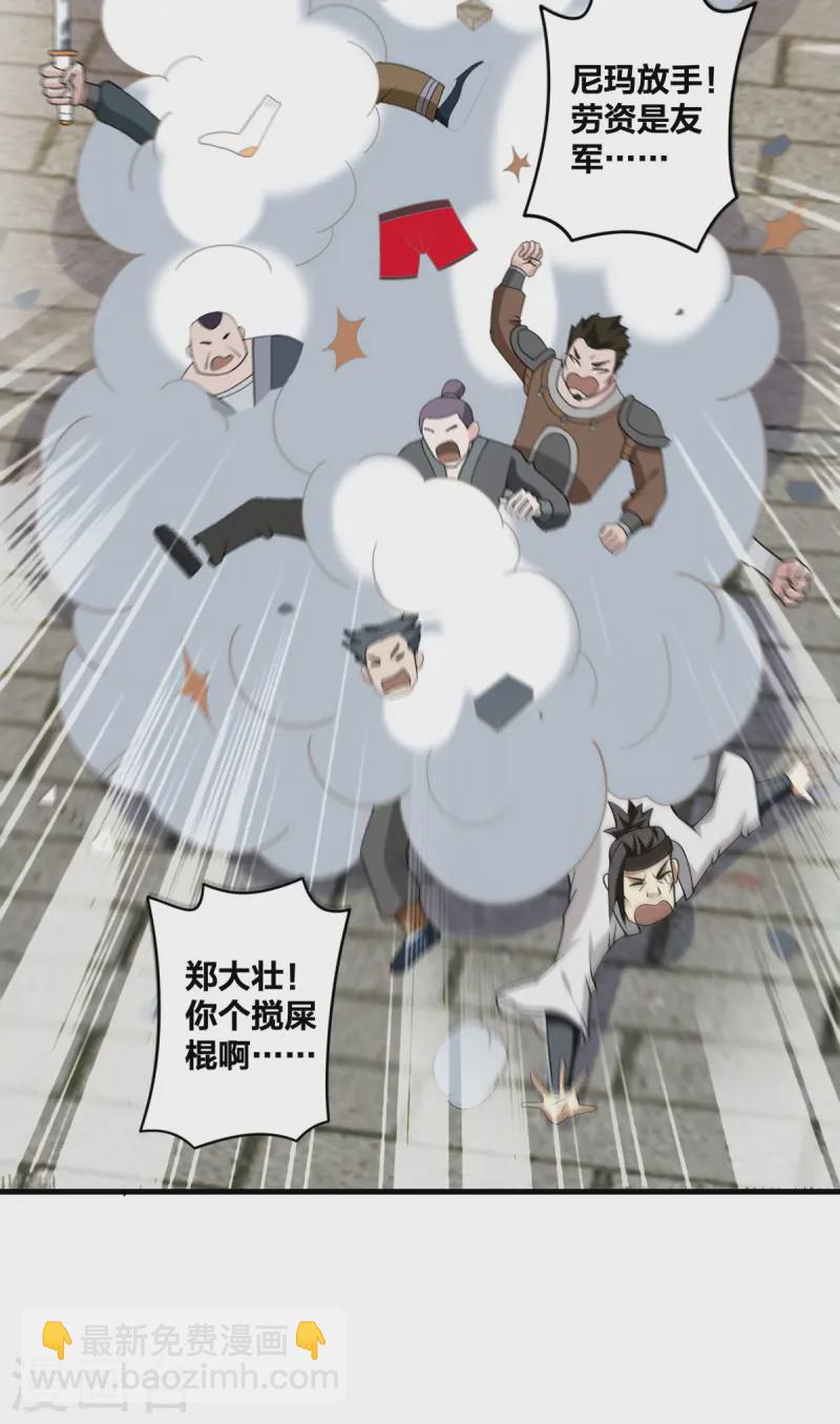 第30话 各自心怀鬼胎-第31话