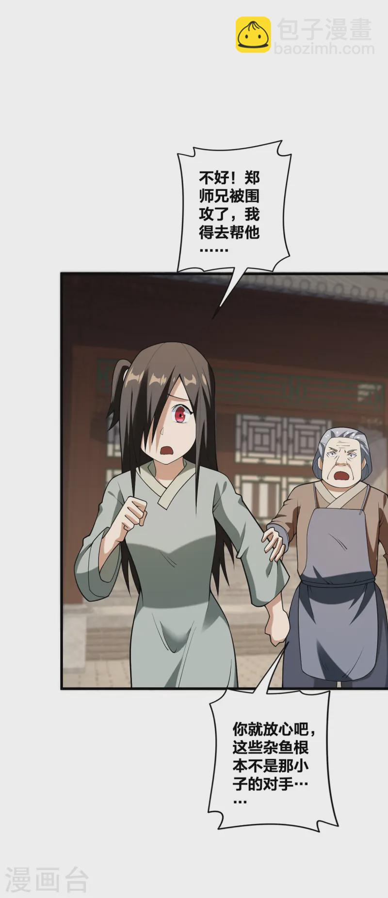 第30话 各自心怀鬼胎-第31话