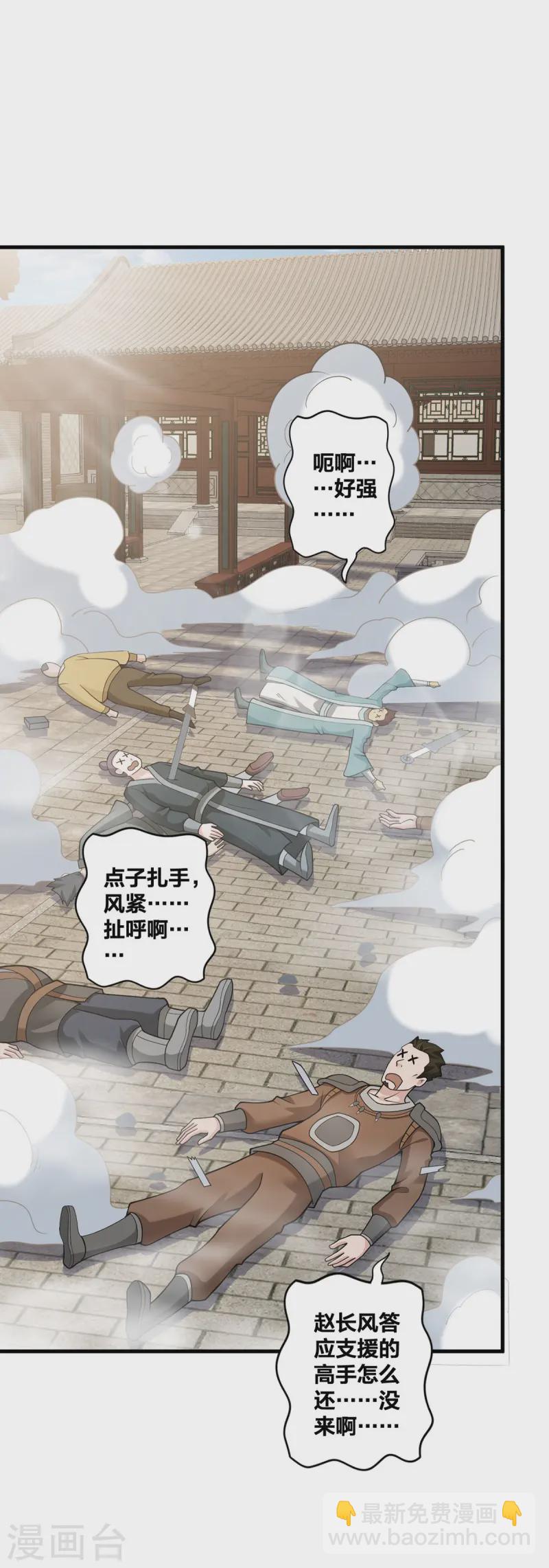 第30话 各自心怀鬼胎-第31话