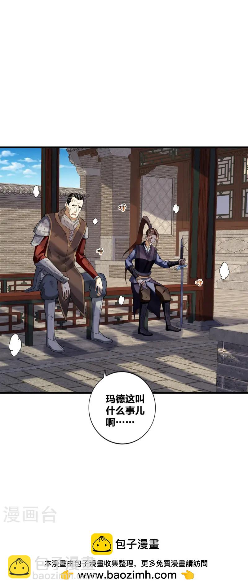 第30话 各自心怀鬼胎-第31话