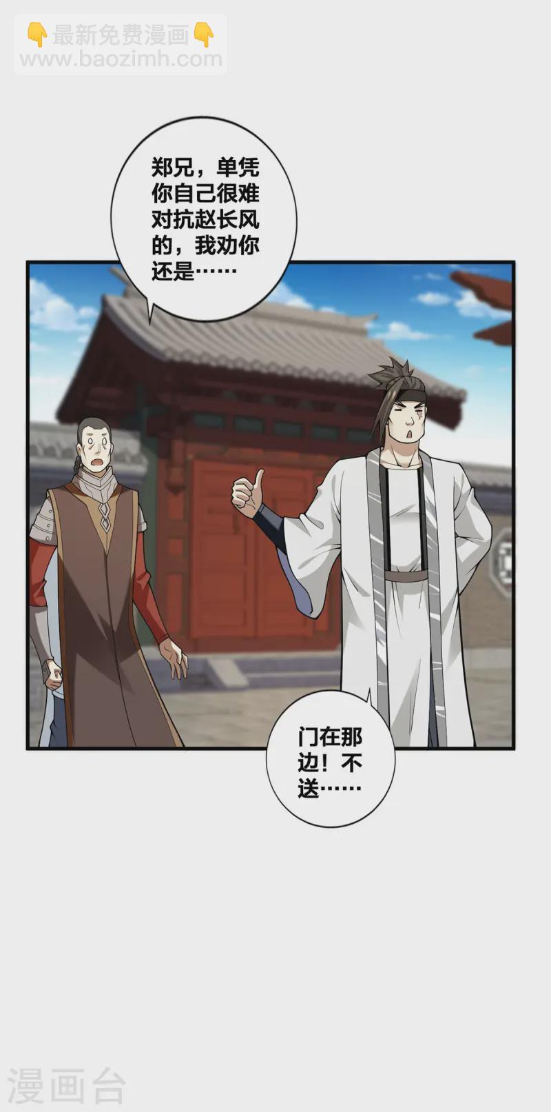 第30话 各自心怀鬼胎-第31话