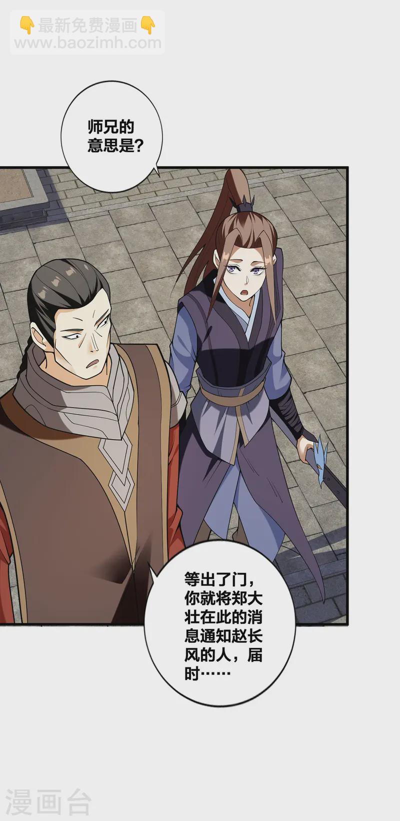 第30话 各自心怀鬼胎-第31话