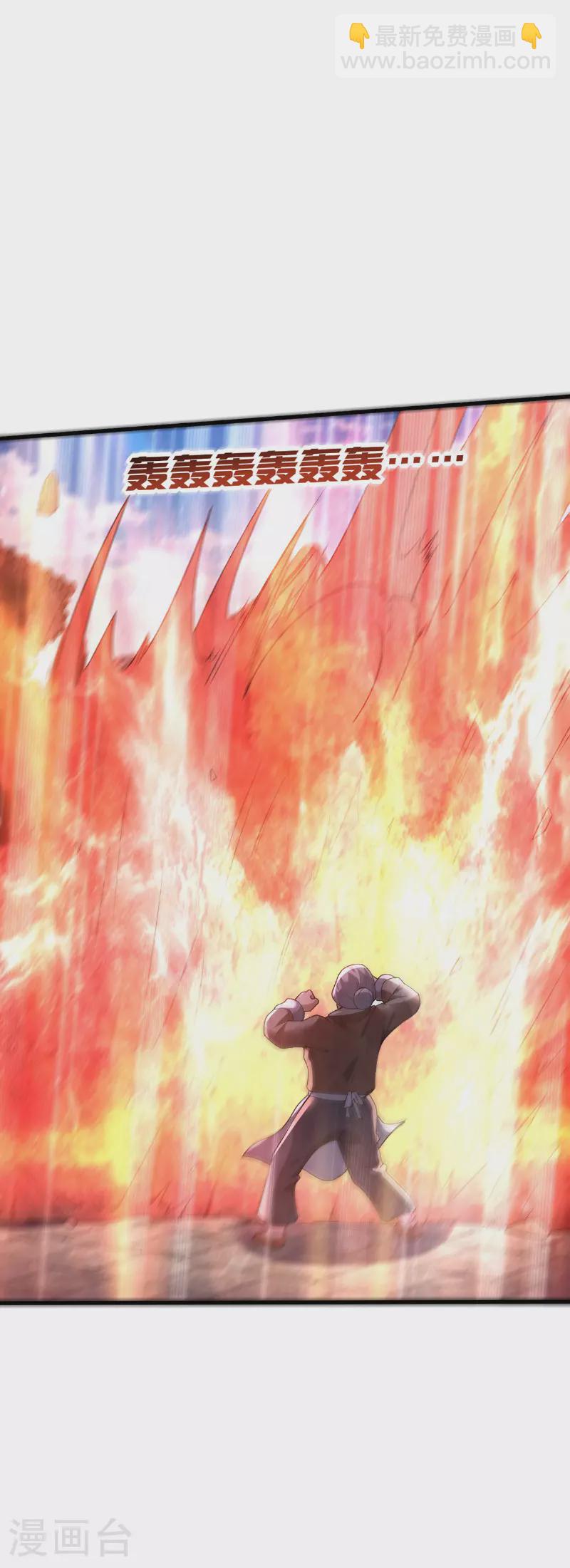 第32话 英雄救美-第33话