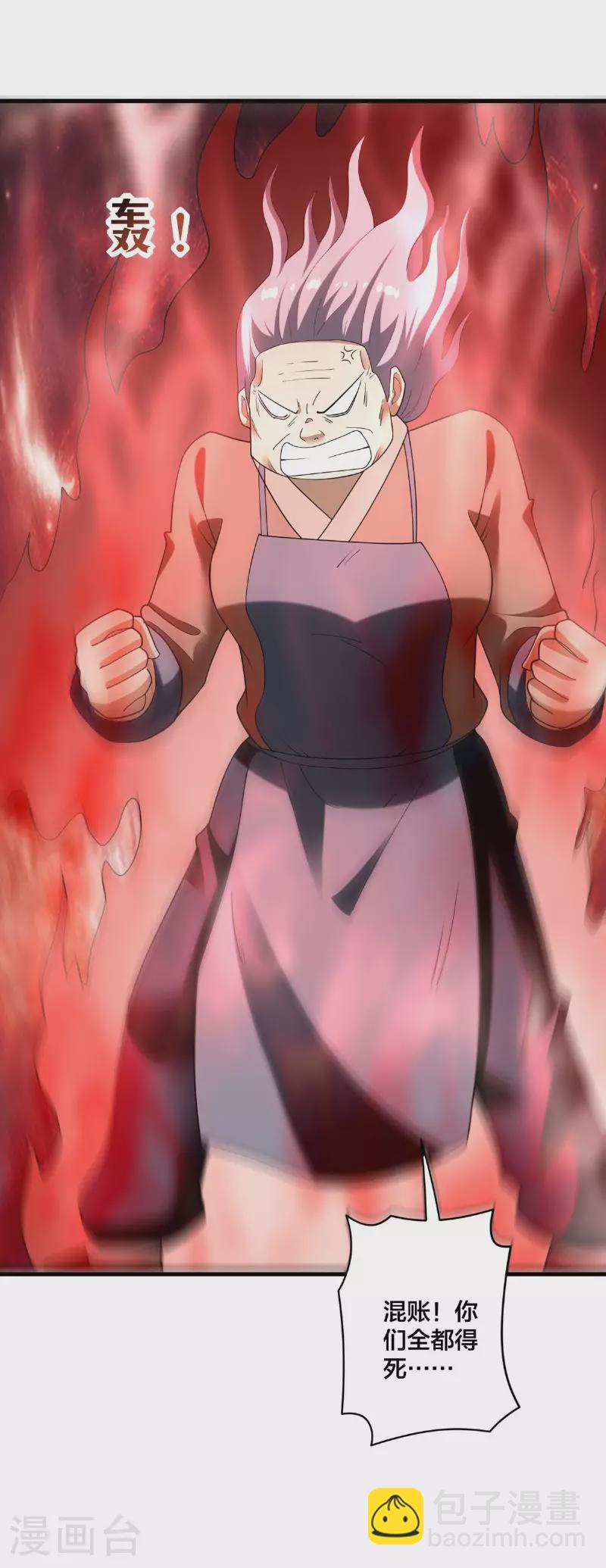 第32话 英雄救美-第33话