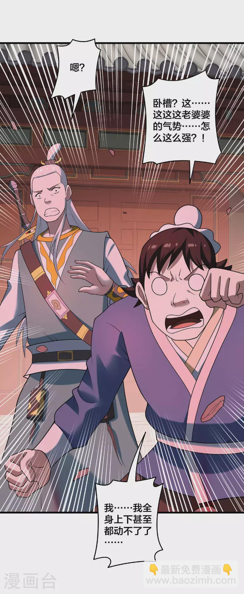 第32话 英雄救美-第33话