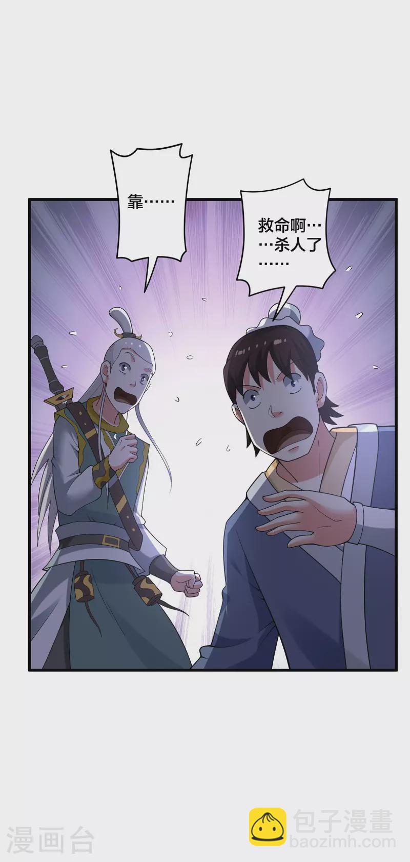 第32话 英雄救美-第33话