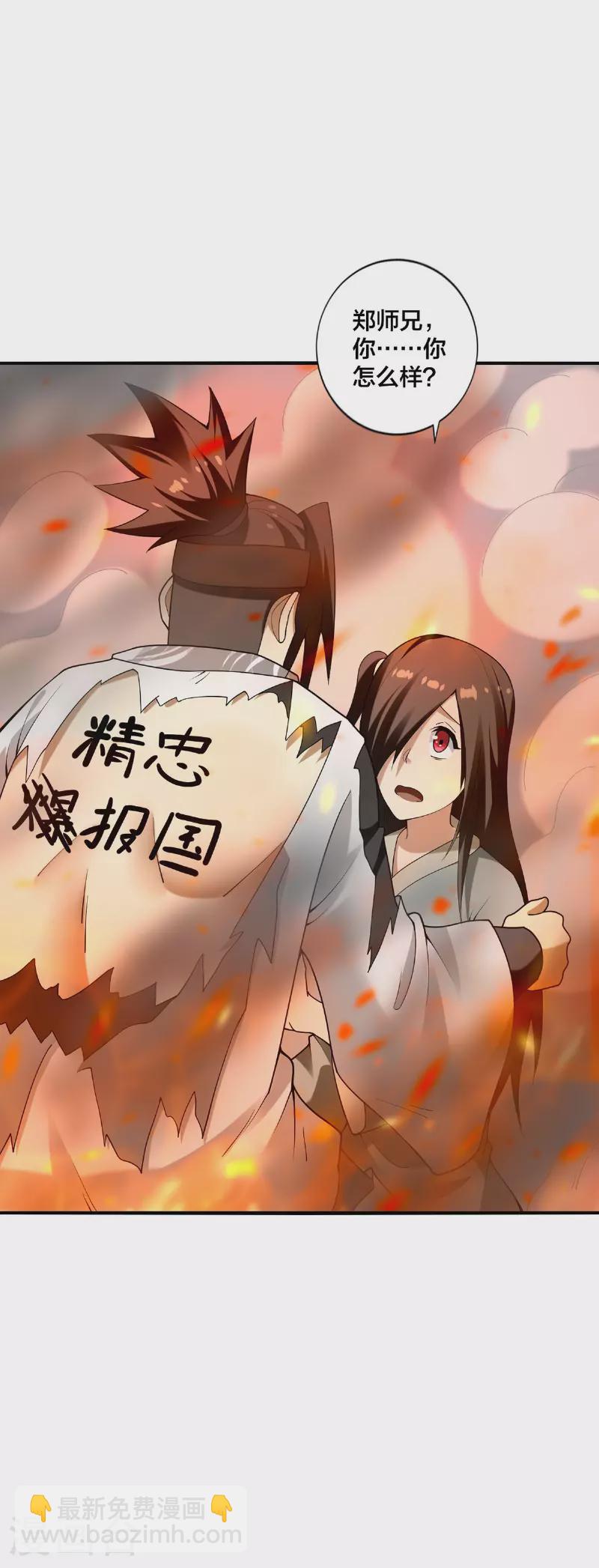 第32话 英雄救美-第33话