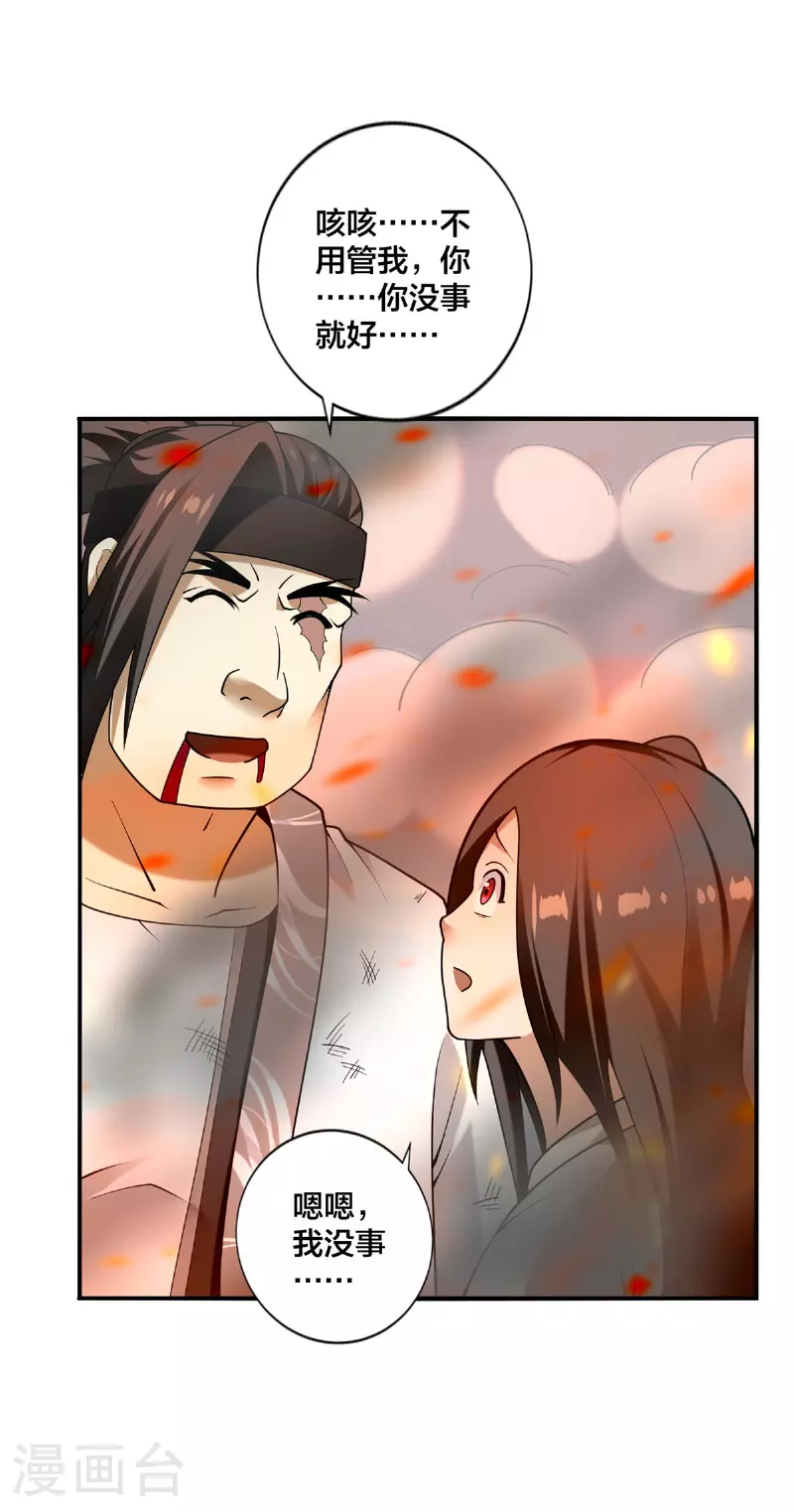 第32话 英雄救美-第33话