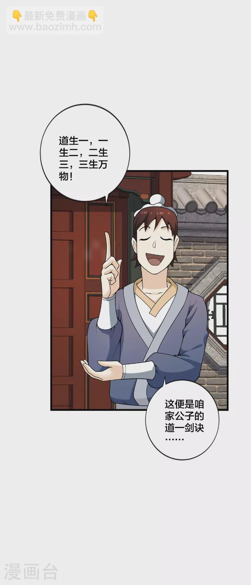 第32话 英雄救美-第33话