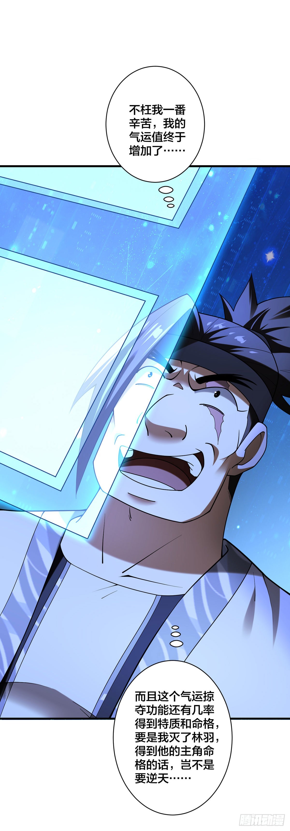 第34话 意外收获-第35话