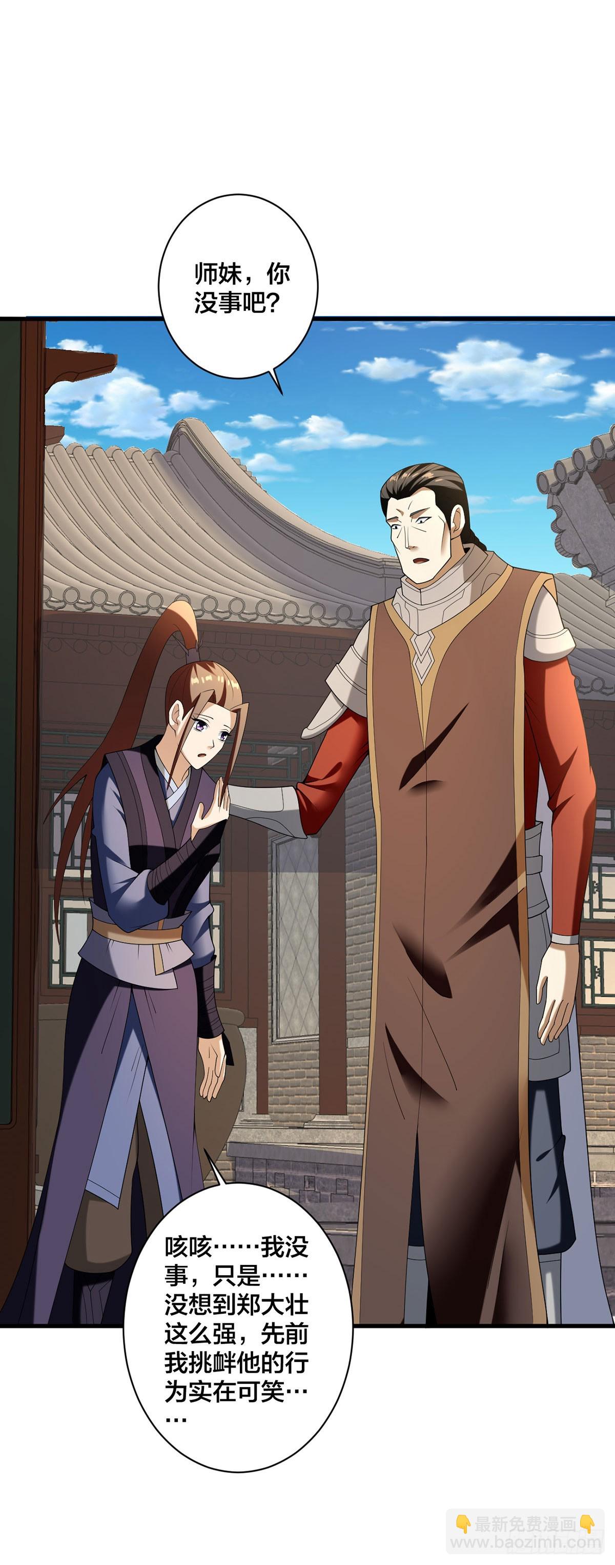 第34话 意外收获-第35话