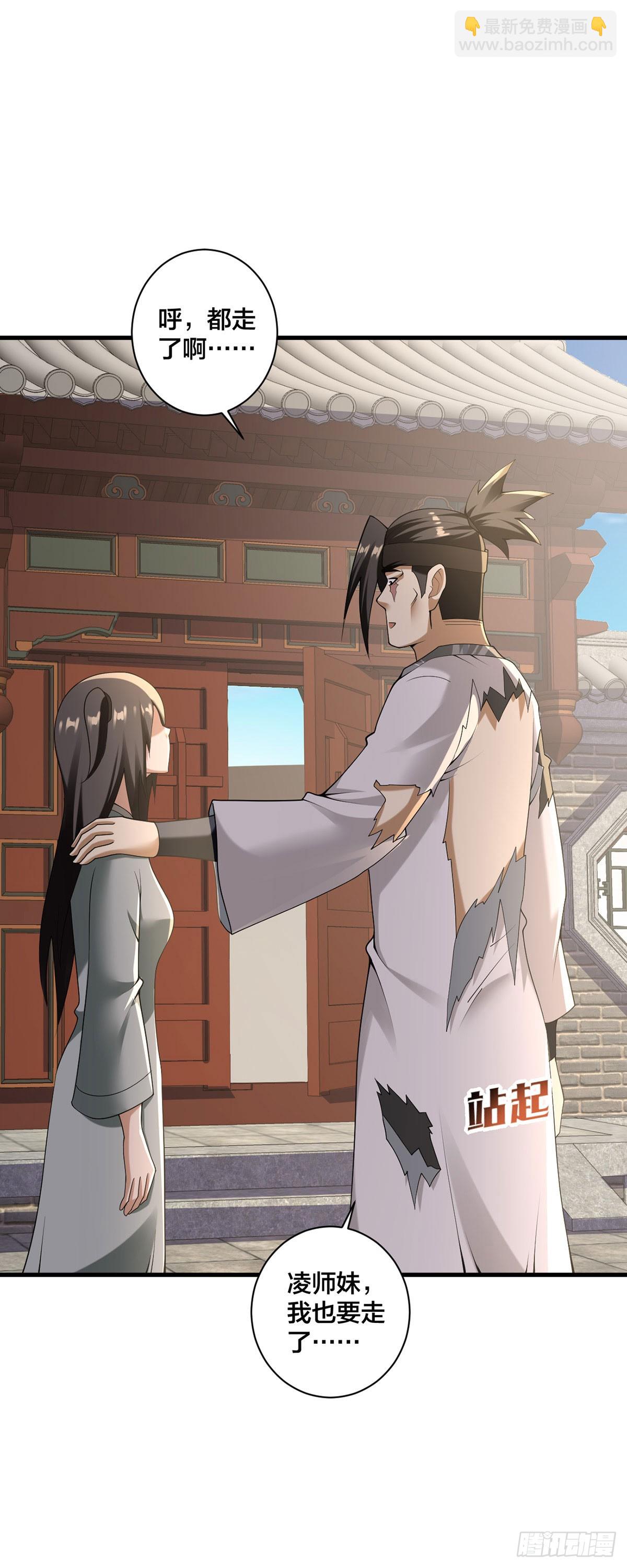 第34话 意外收获-第35话