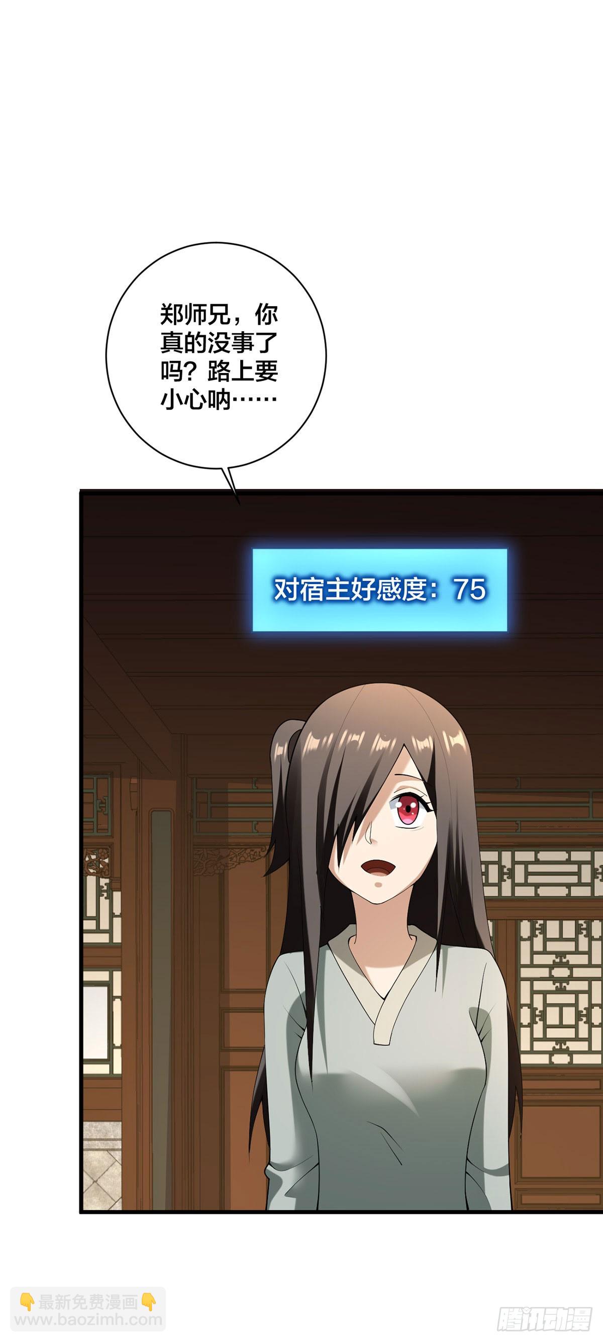 第34话 意外收获-第35话