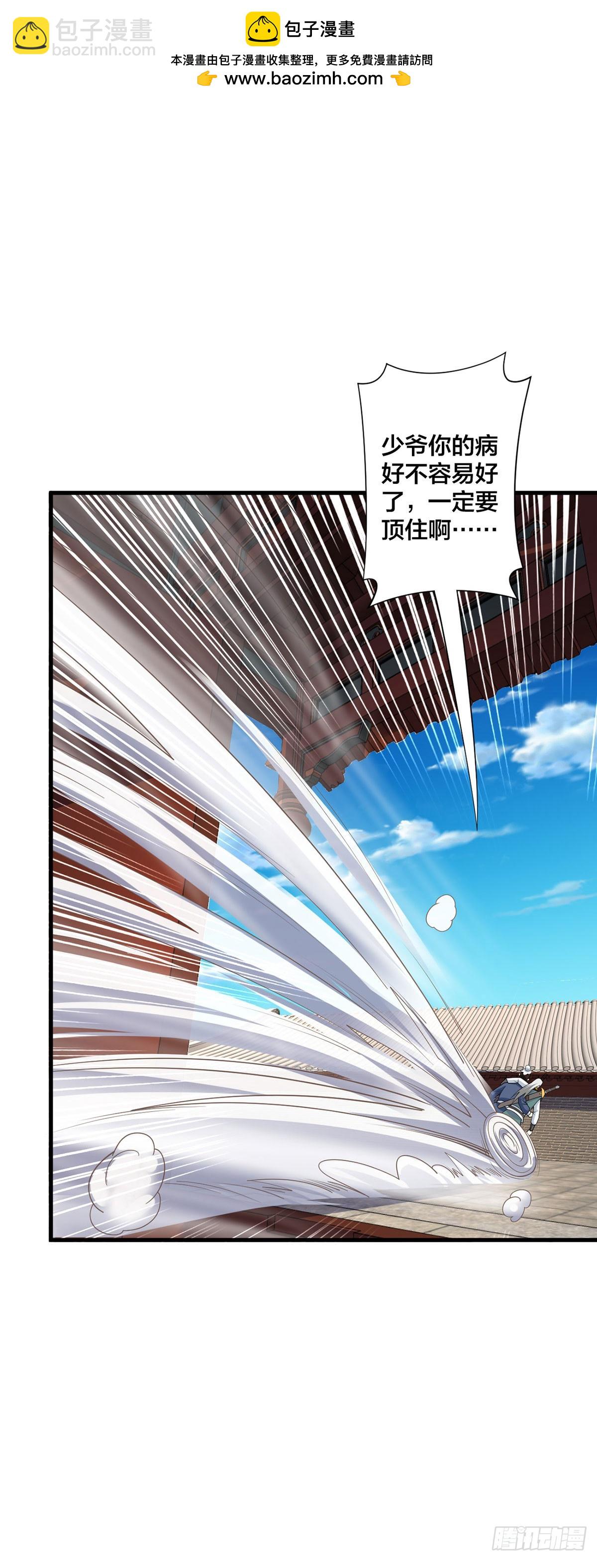 第34话 意外收获-第35话