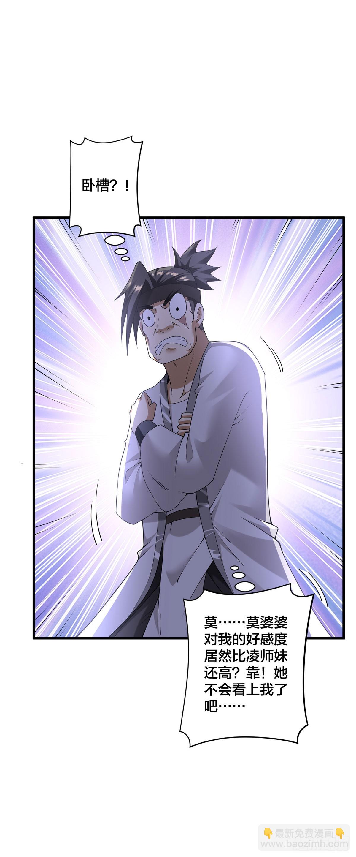 第34话 意外收获-第35话