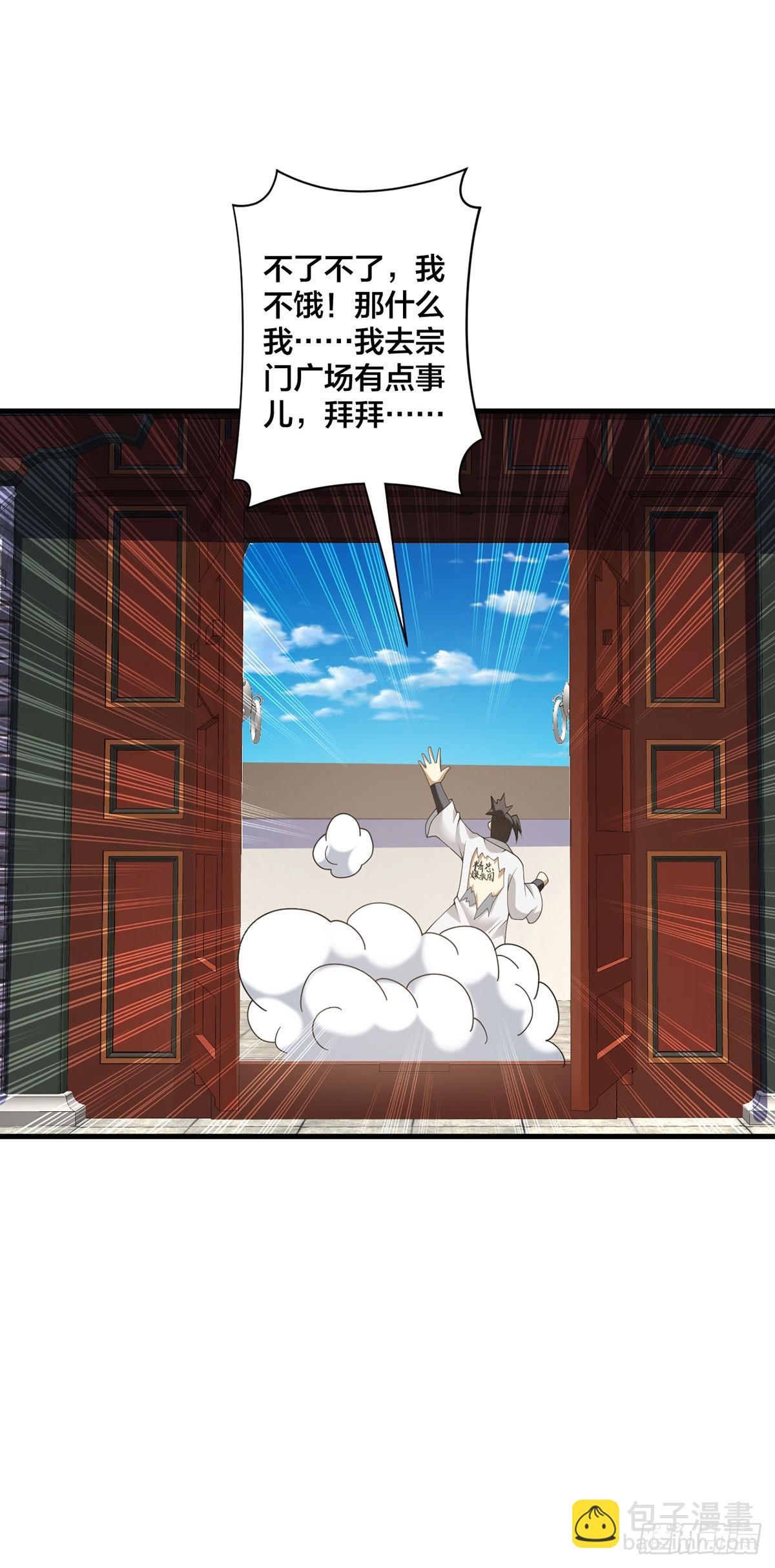 第34话 意外收获-第35话