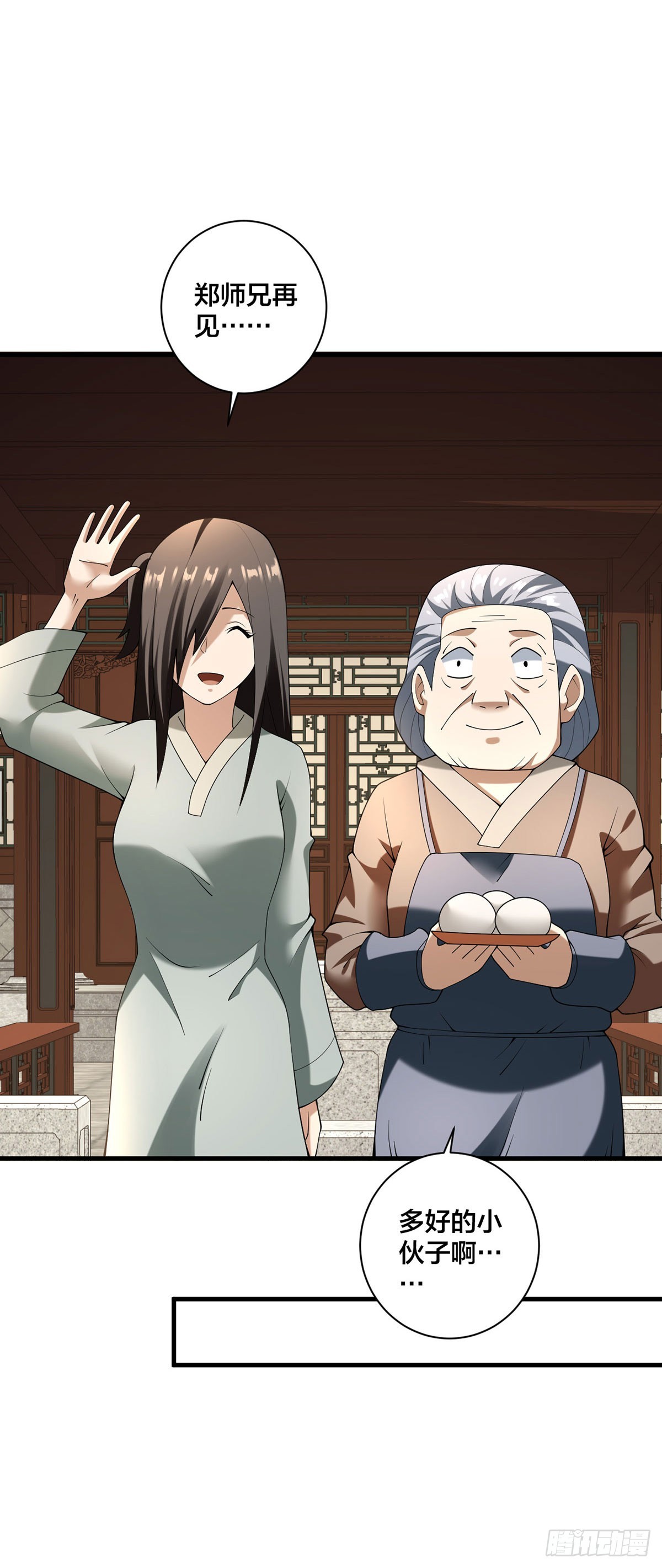 第34话 意外收获-第35话