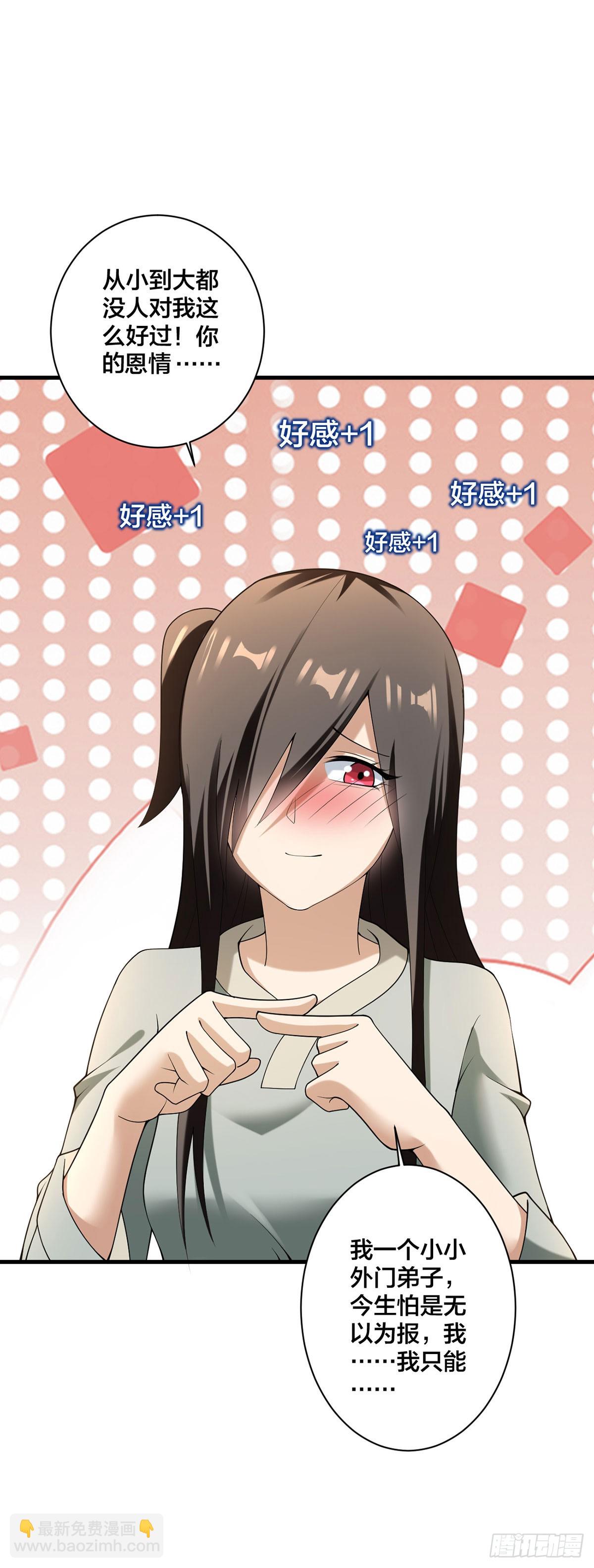 第34话 意外收获-第35话