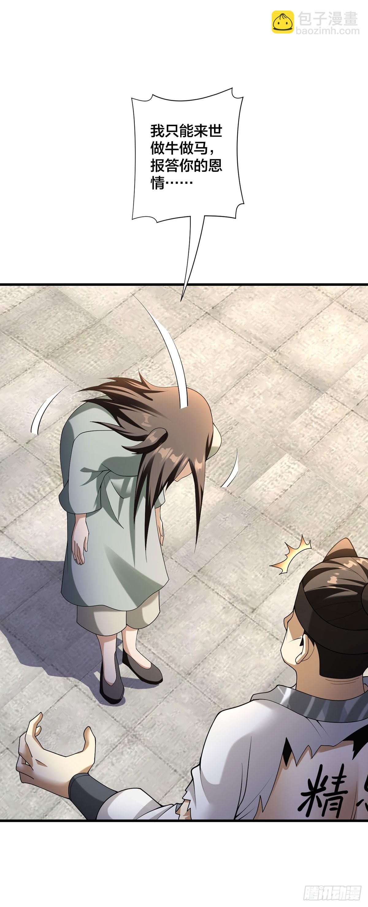 第34话 意外收获-第35话