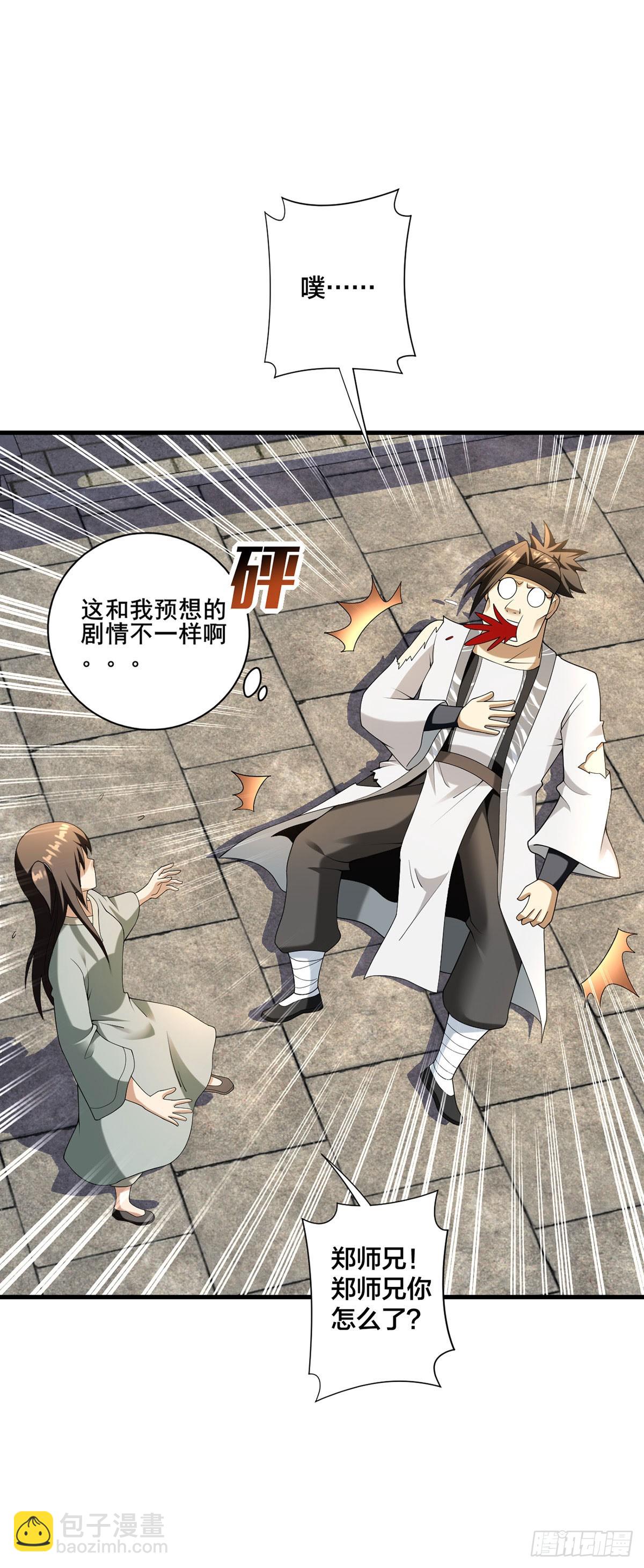 第34话 意外收获-第35话