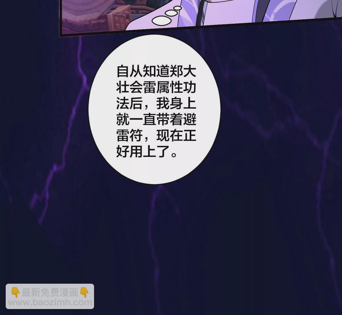 第36话 英雄救美(1/2)-第37话