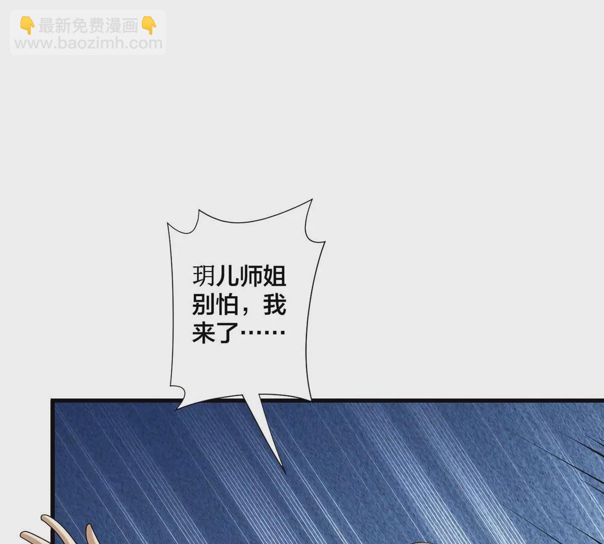 第36话 英雄救美(1/2)-第37话