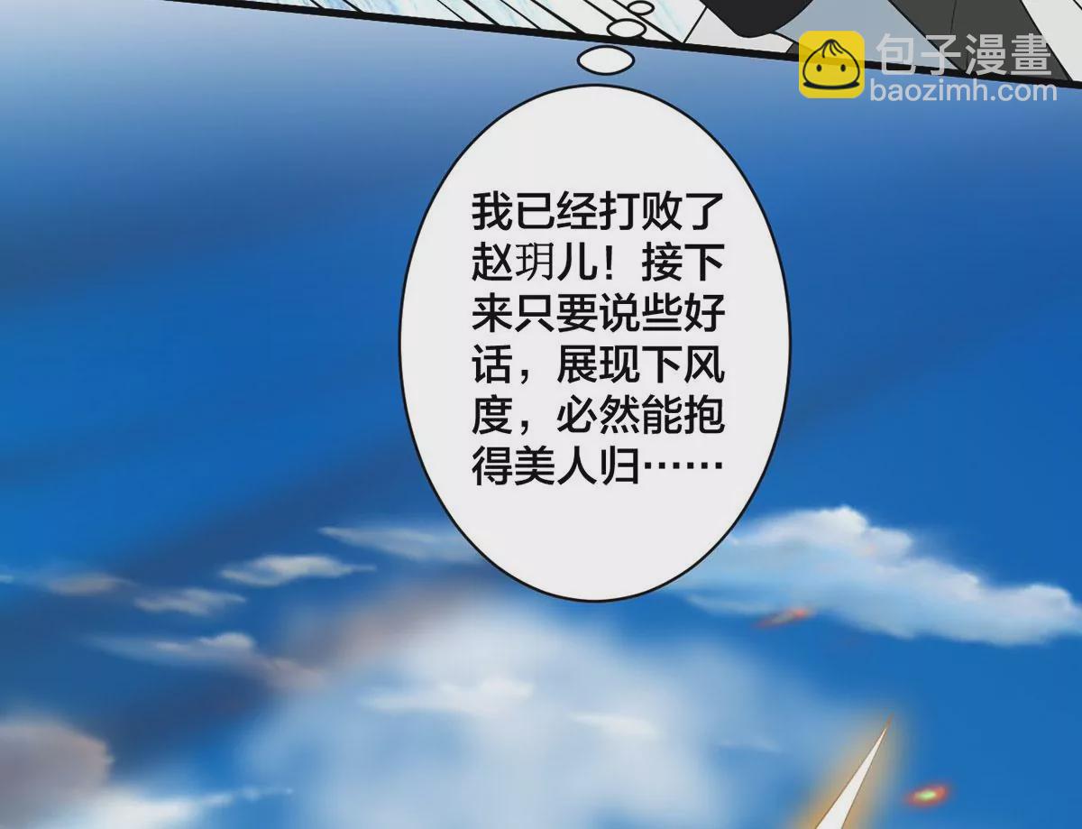 第36话 英雄救美(1/2)-第37话