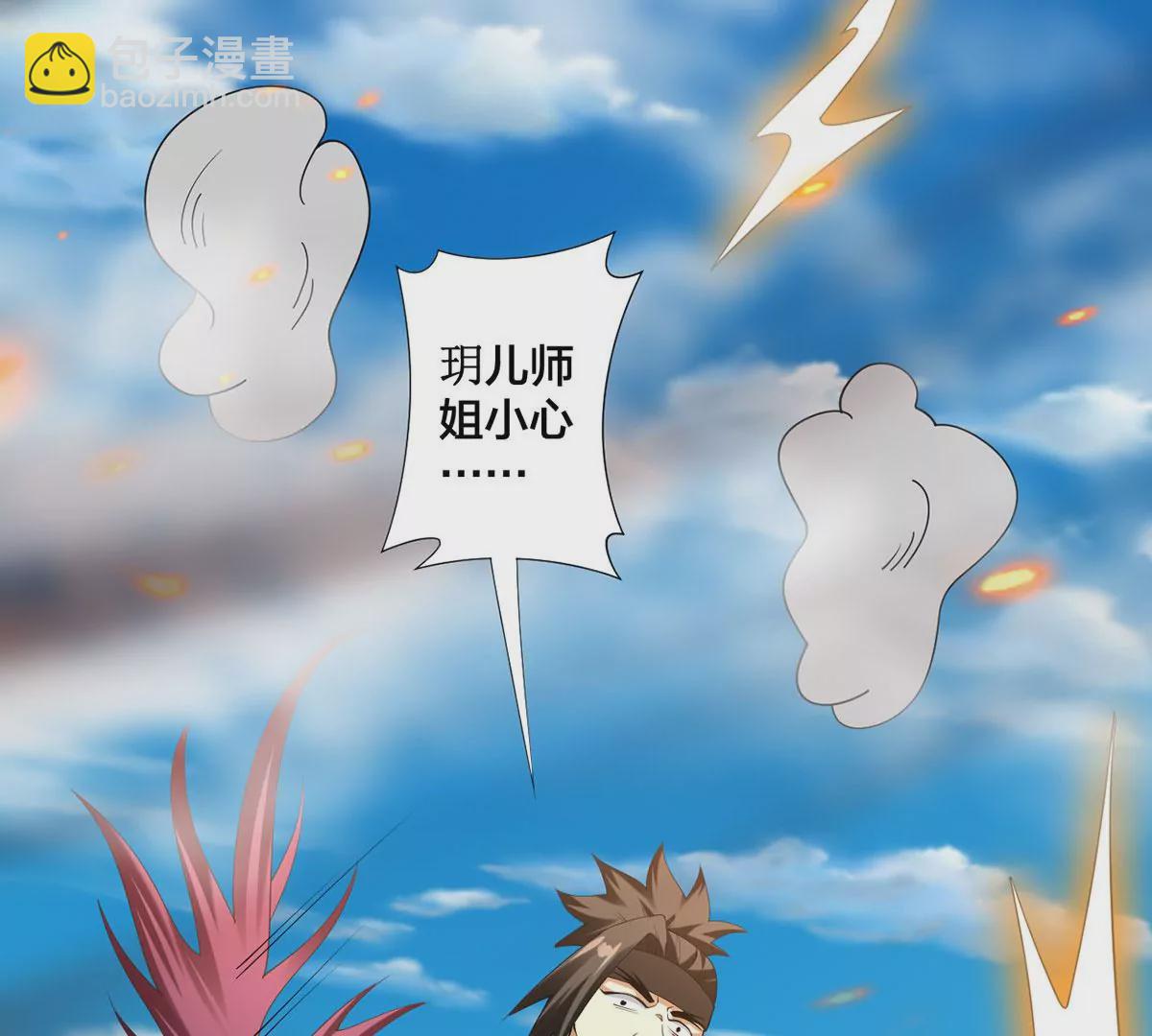 第36话 英雄救美(1/2)-第37话