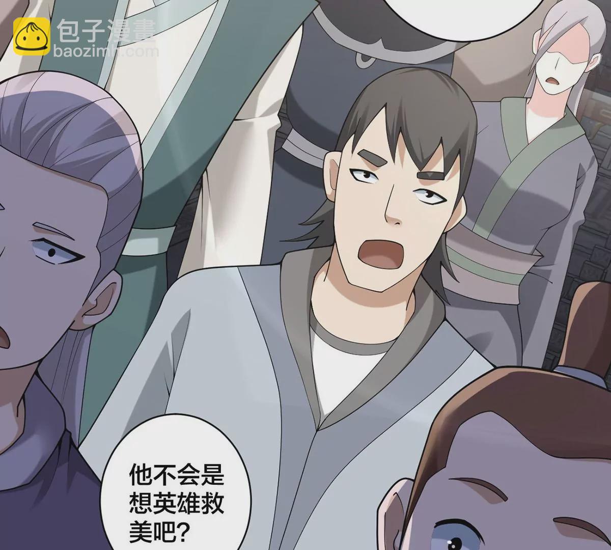 第36话 英雄救美(1/2)-第37话