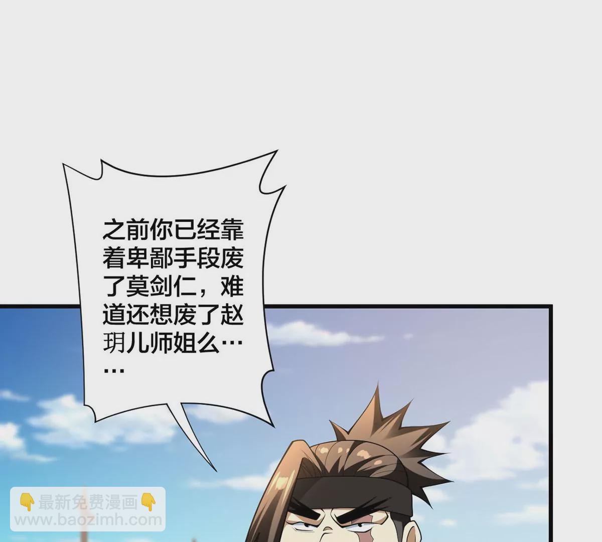 第36话 英雄救美(1/2)-第37话