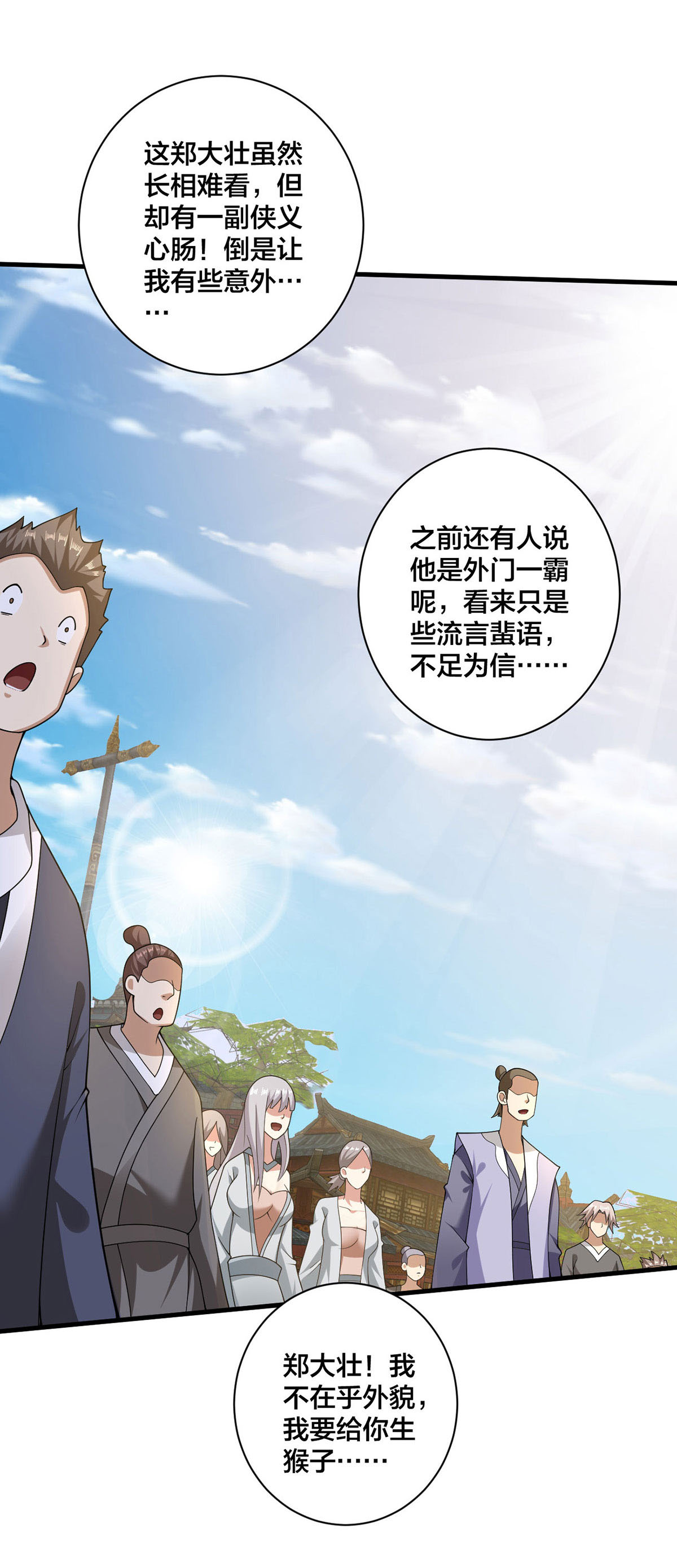 第38话 大抽奖-第39话