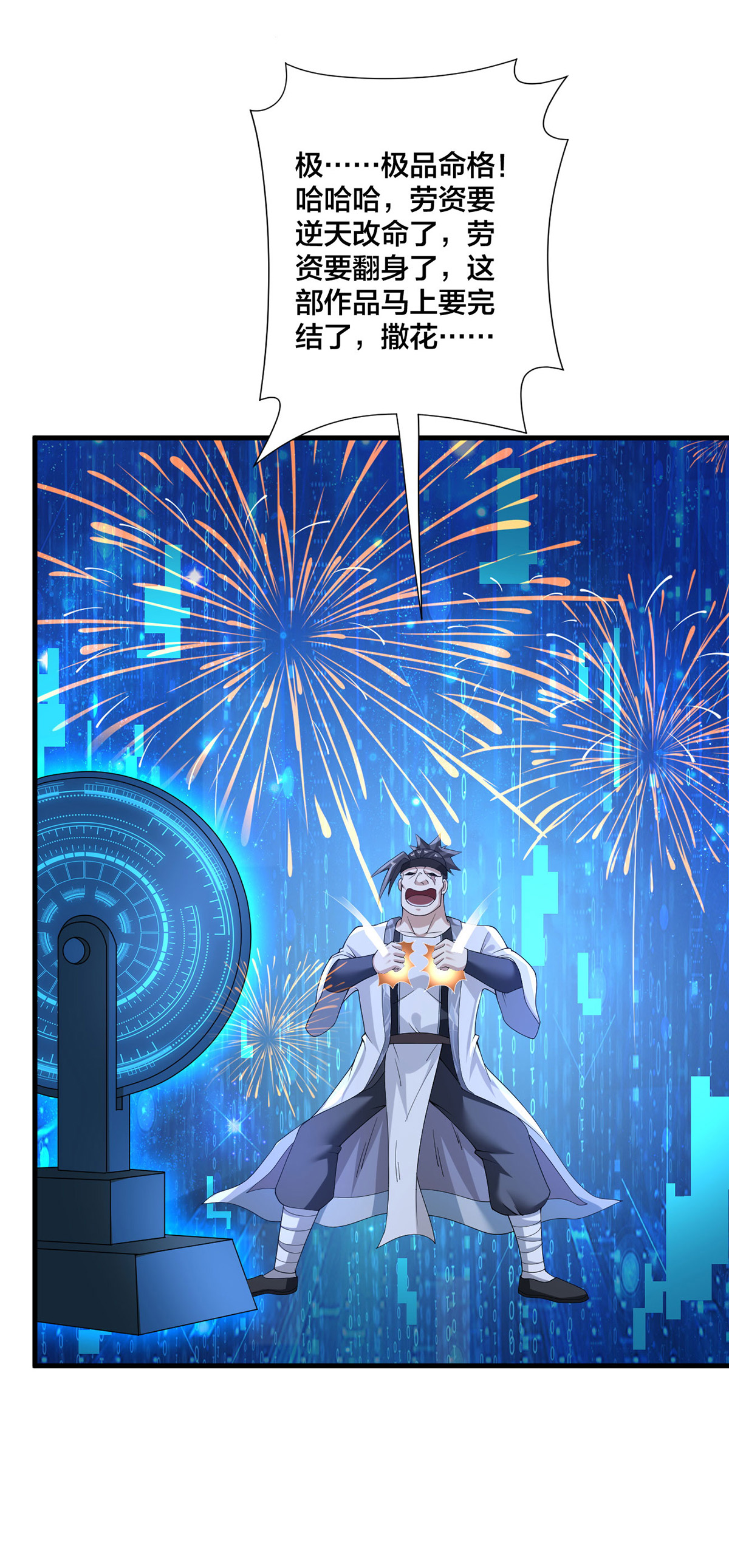 第38话 大抽奖-第39话