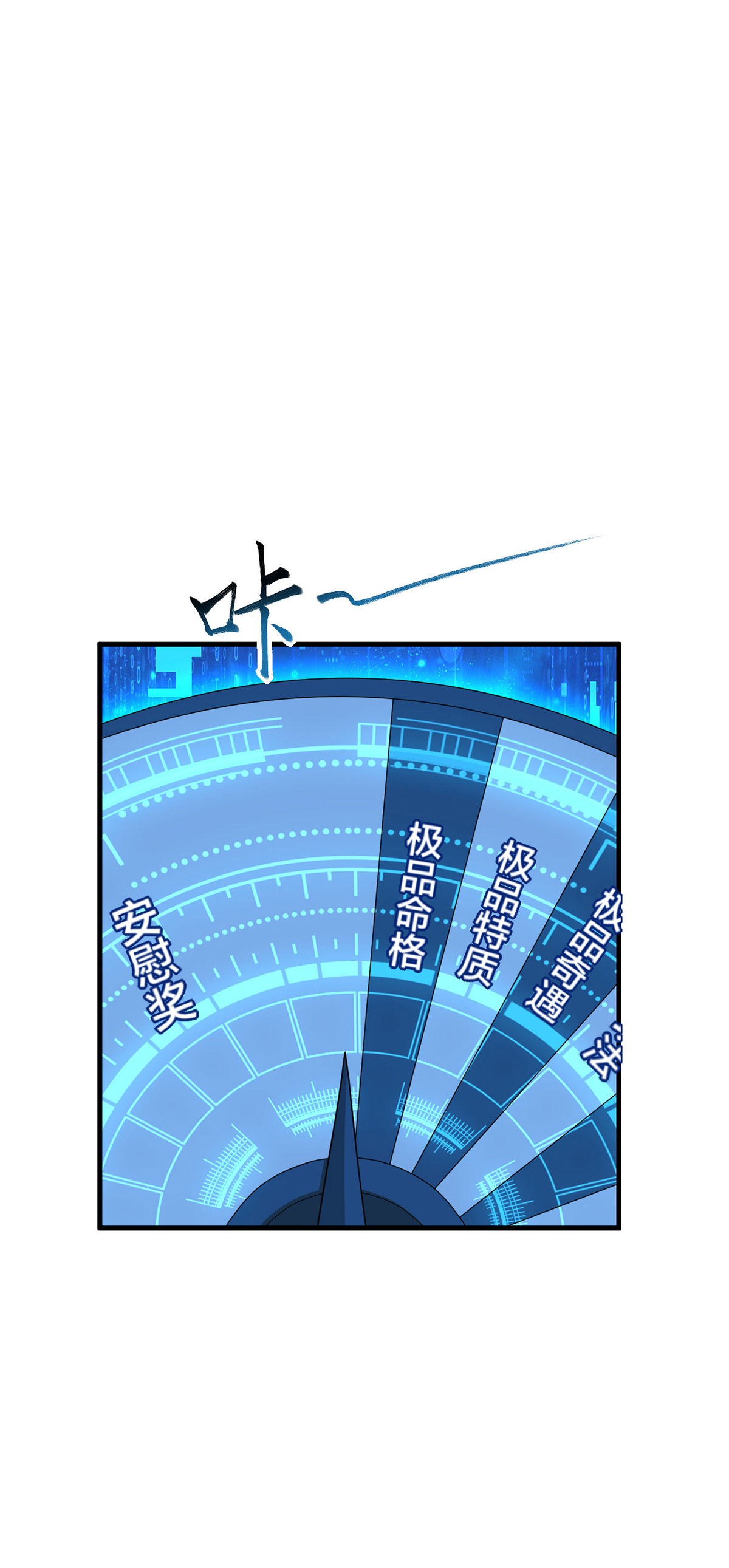 第38话 大抽奖-第39话