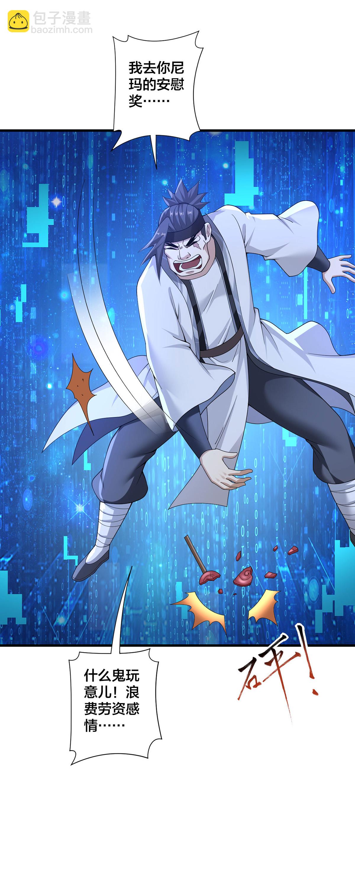 第38话 大抽奖-第39话