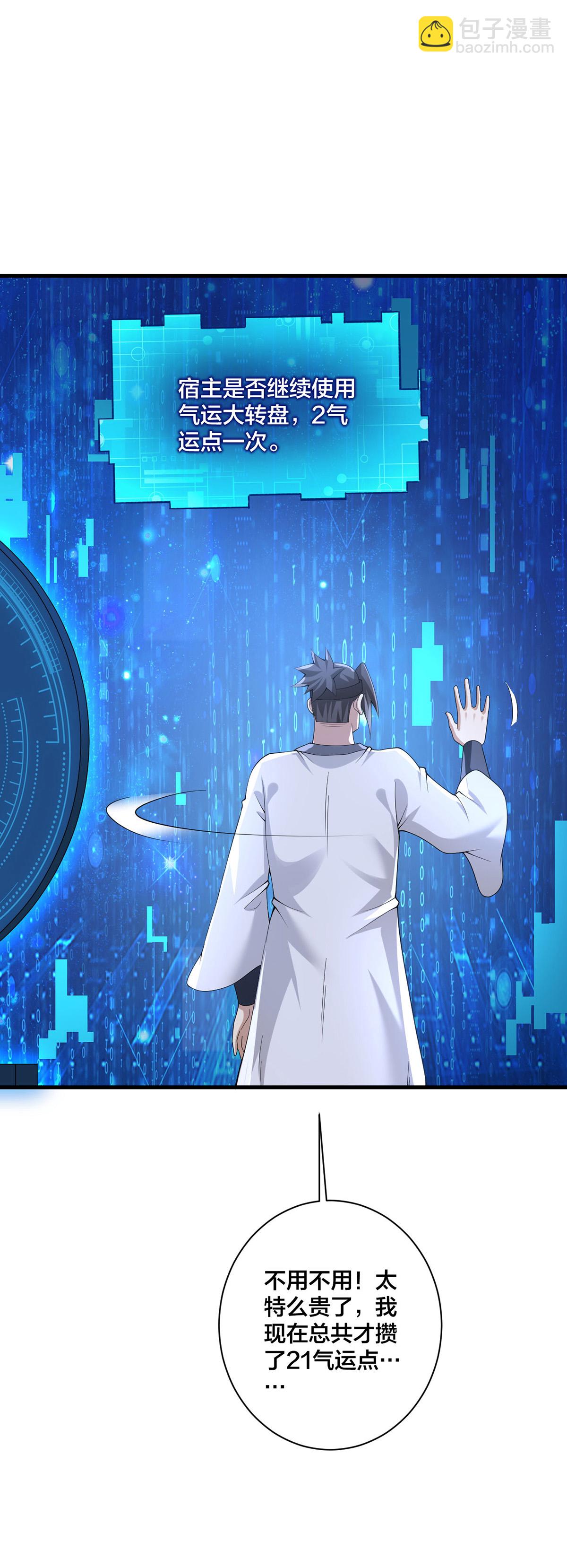 第38话 大抽奖-第39话