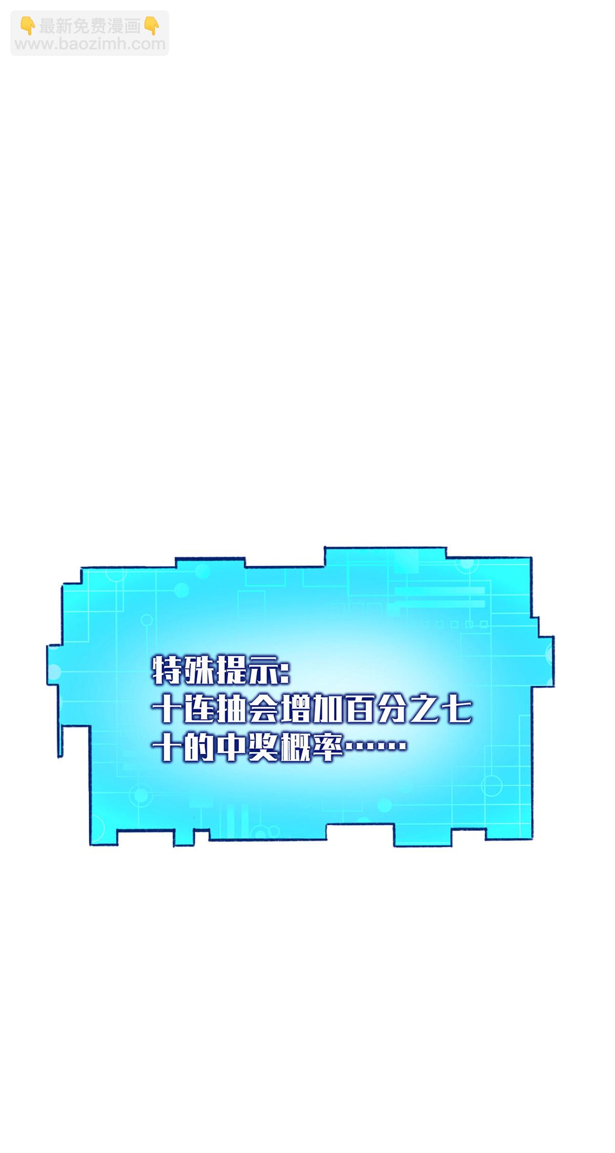 第38话 大抽奖-第39话