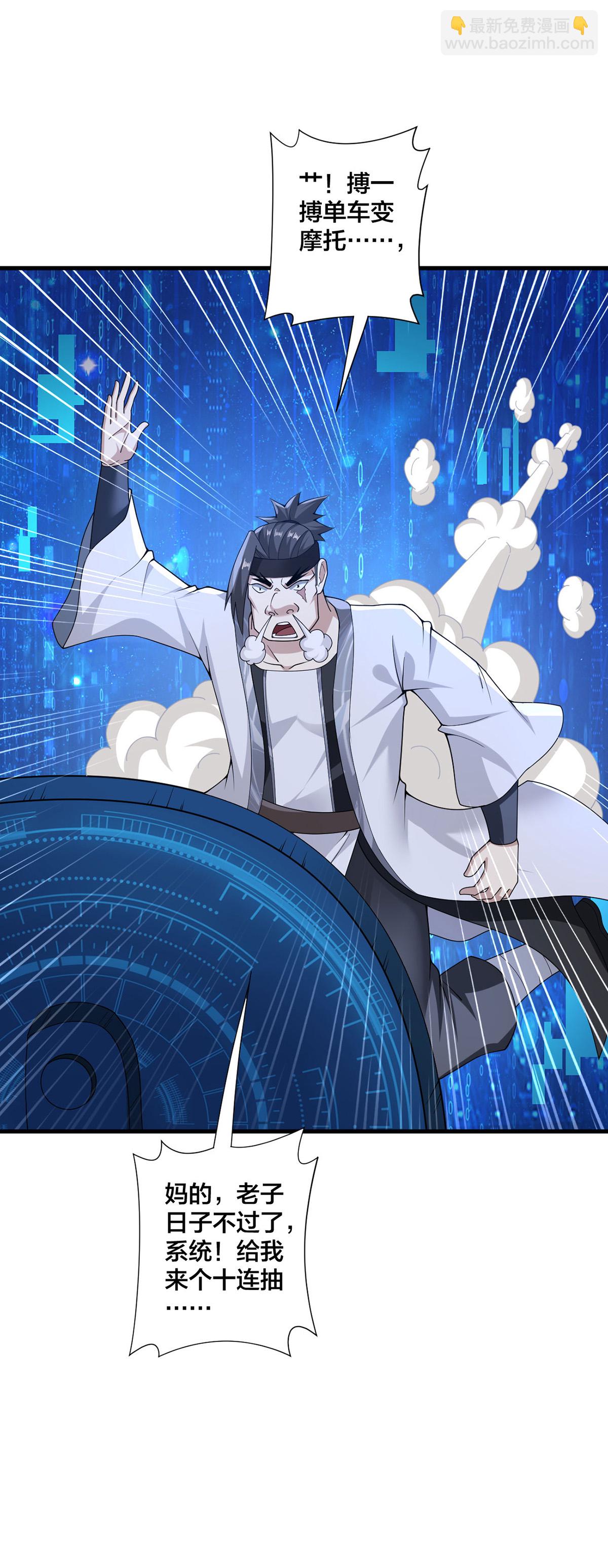 第38话 大抽奖-第39话