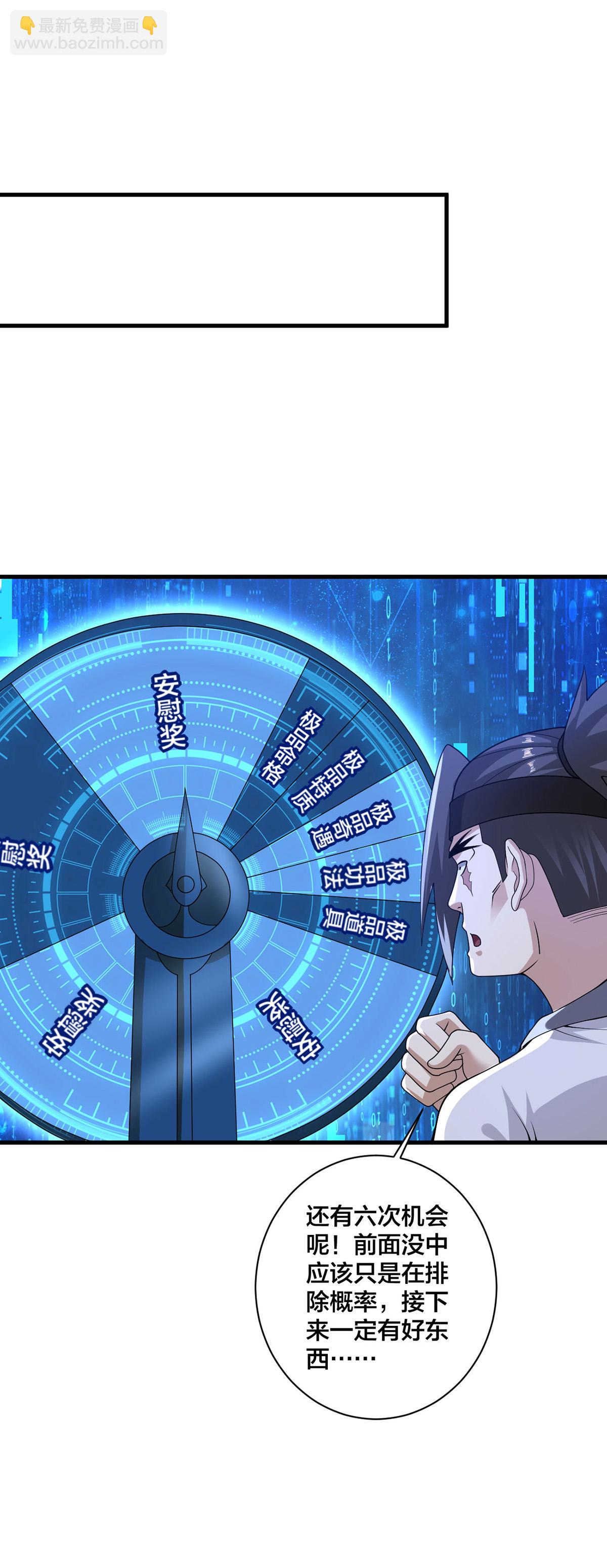 第38话 大抽奖-第39话